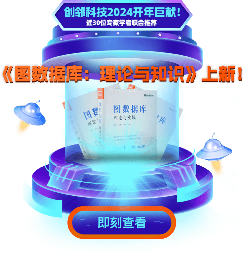 图数据库书籍-galaxybase